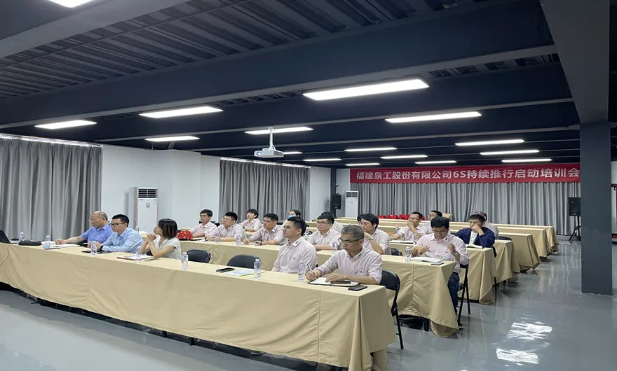 精益管理|泉工股份內(nèi)部管理診斷咨詢會(huì)議在臺(tái)商基地隆重召開(kāi)