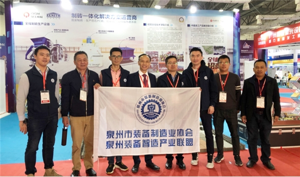 2020泉州智能裝備博覽會(huì)在南安成功舉行！