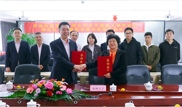 正式簽約！泉工股份旗下瑪斯孚與福州大學(xué)達(dá)成混凝土項(xiàng)目技術(shù)及人才合作