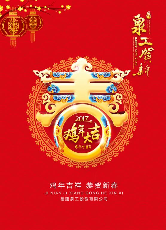 金猴騰云回眸2016，雄雞起舞眺望2017