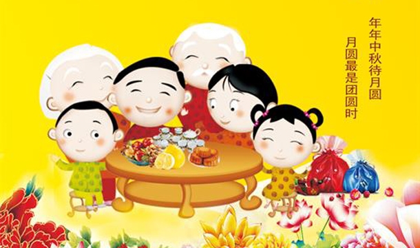 泉工股份恭祝您中秋快樂，闔家幸福！