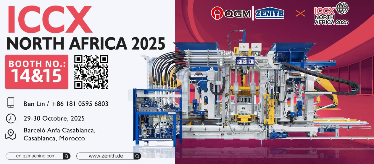 展會預告 | 泉工股份赴摩洛哥參展 構筑中非工程裝備合作新橋梁